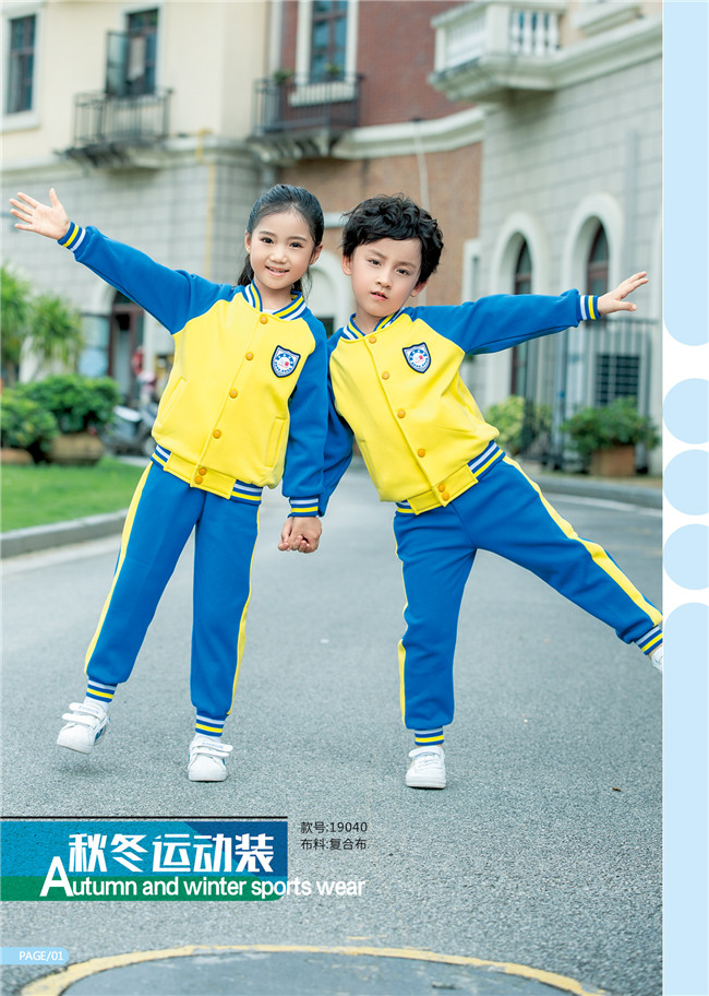 幼儿园园服运动服经典款加厚
