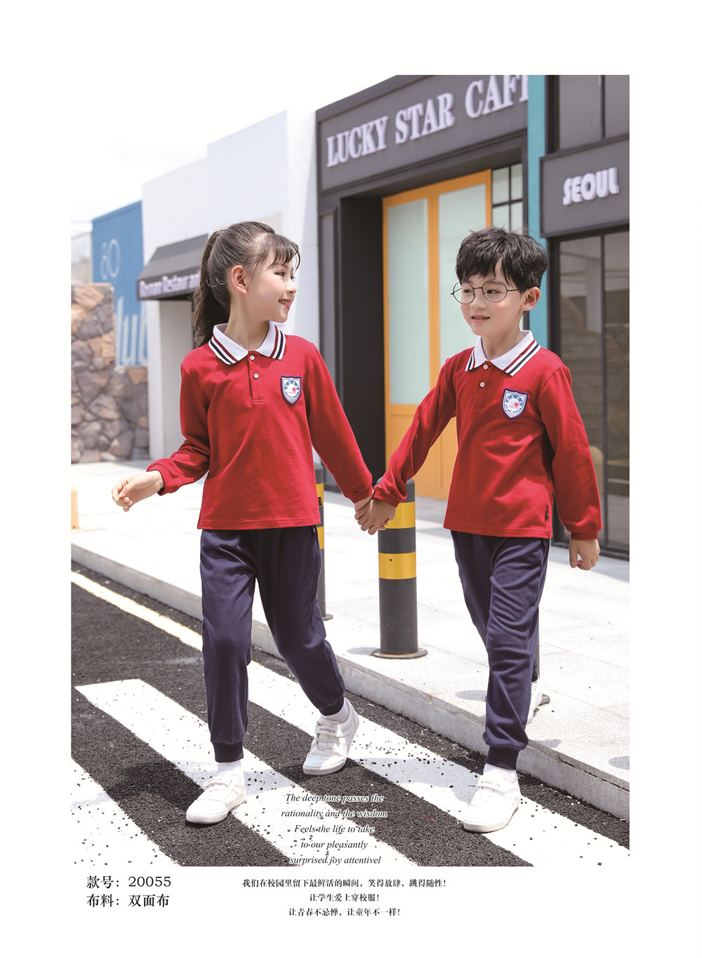 秋季运动服，幼儿园园服纪德卡顿
